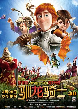 馴龍騎士(全集)