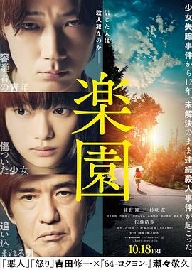樂(lè)園(全集)