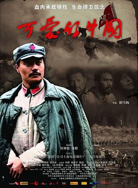 可愛的中國(全集)