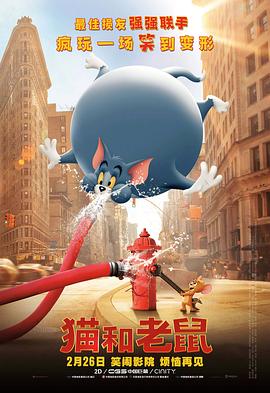 貓和老鼠 真人（原聲版）(全集)