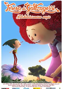 巨人與小精靈的奇幻冒險(xiǎn)(普通話版)(全集)
