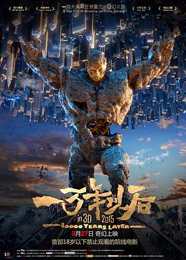 一萬(wàn)年以后(全集)