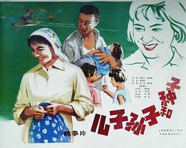 兒子、孫子和種子(全集)