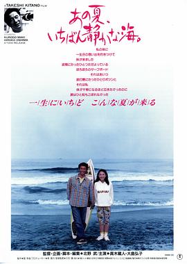 那年夏天，寧靜的海(全集)