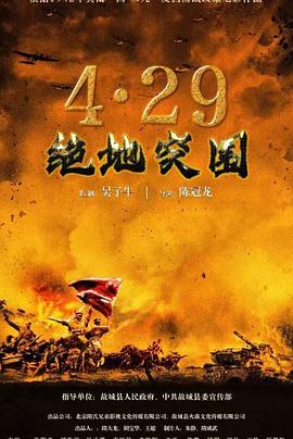 浴血突圍1942(全集)