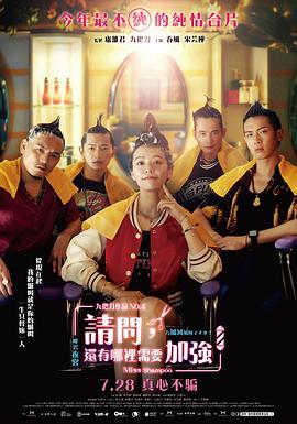 請(qǐng)問(wèn)，還有哪里需要加強(qiáng)(全集)