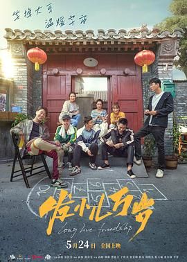 發(fā)小兒萬(wàn)歲(全集)