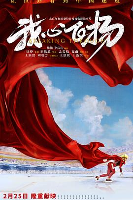 我心飛揚(全集)