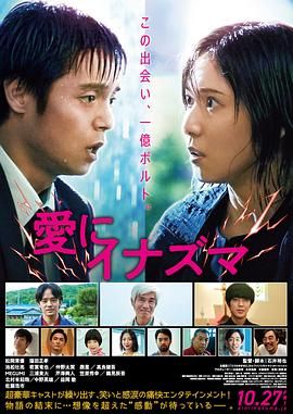 愛之閃電(全集)