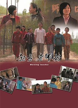 起立，老師好！(全集)
