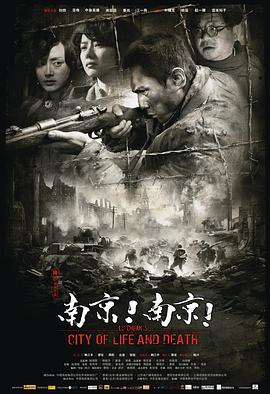 南京！南京！(全集)