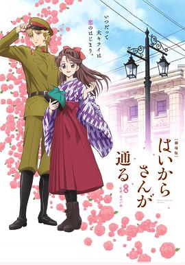 窈窕淑女前篇：紅緒，花樣的17歲(全集)
