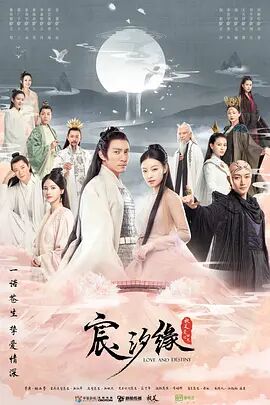 宸汐緣(全集)