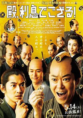 殿下，給點(diǎn)利息(全集)