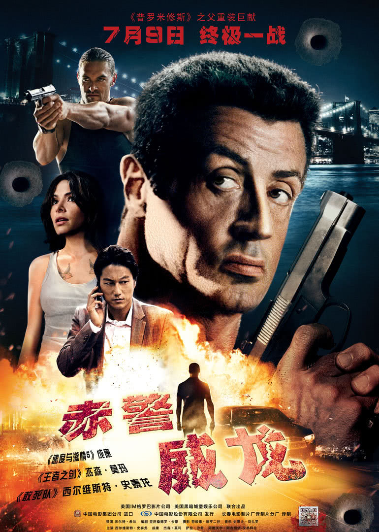 赤警威龍(全集)