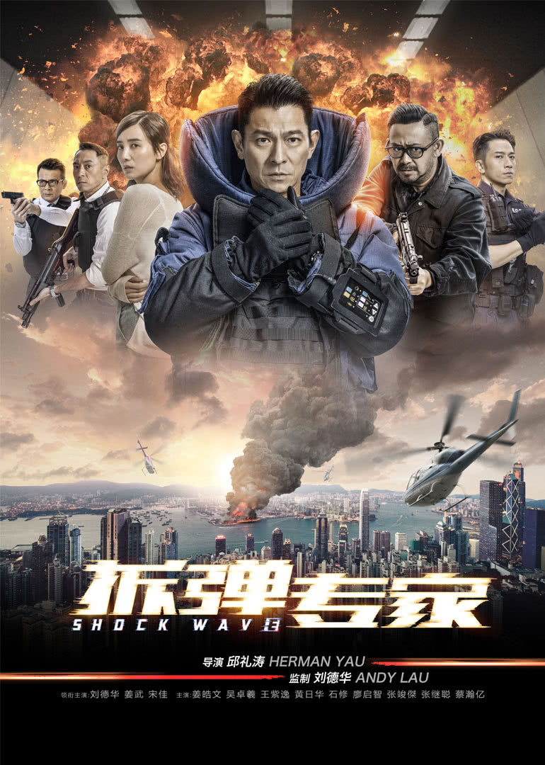 拆彈專家(普通話版)(全集)