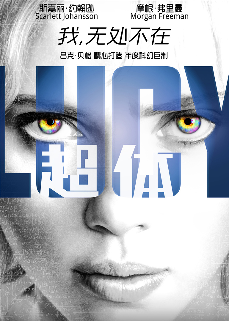 超體(原聲版)(全集)