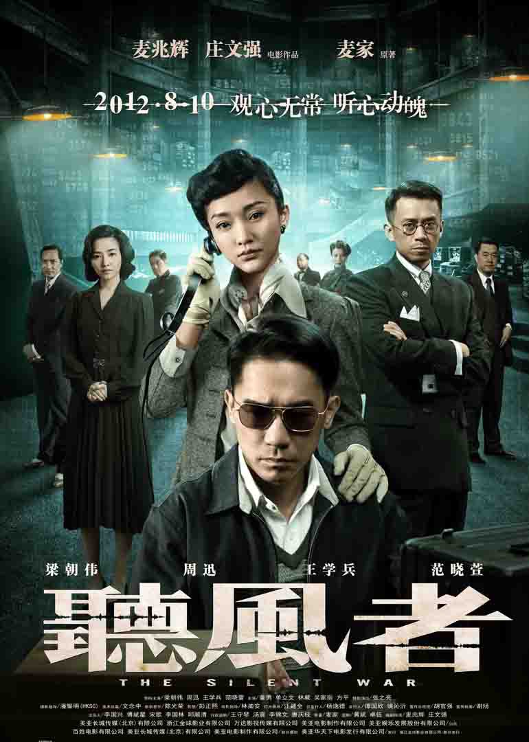 聽風(fēng)者(普通話版)(全集)