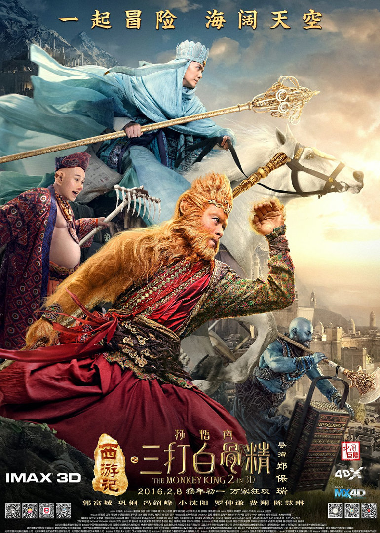 西游記之孫悟空三打白骨精(全集)