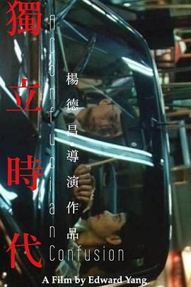 獨(dú)立時(shí)代(全集)