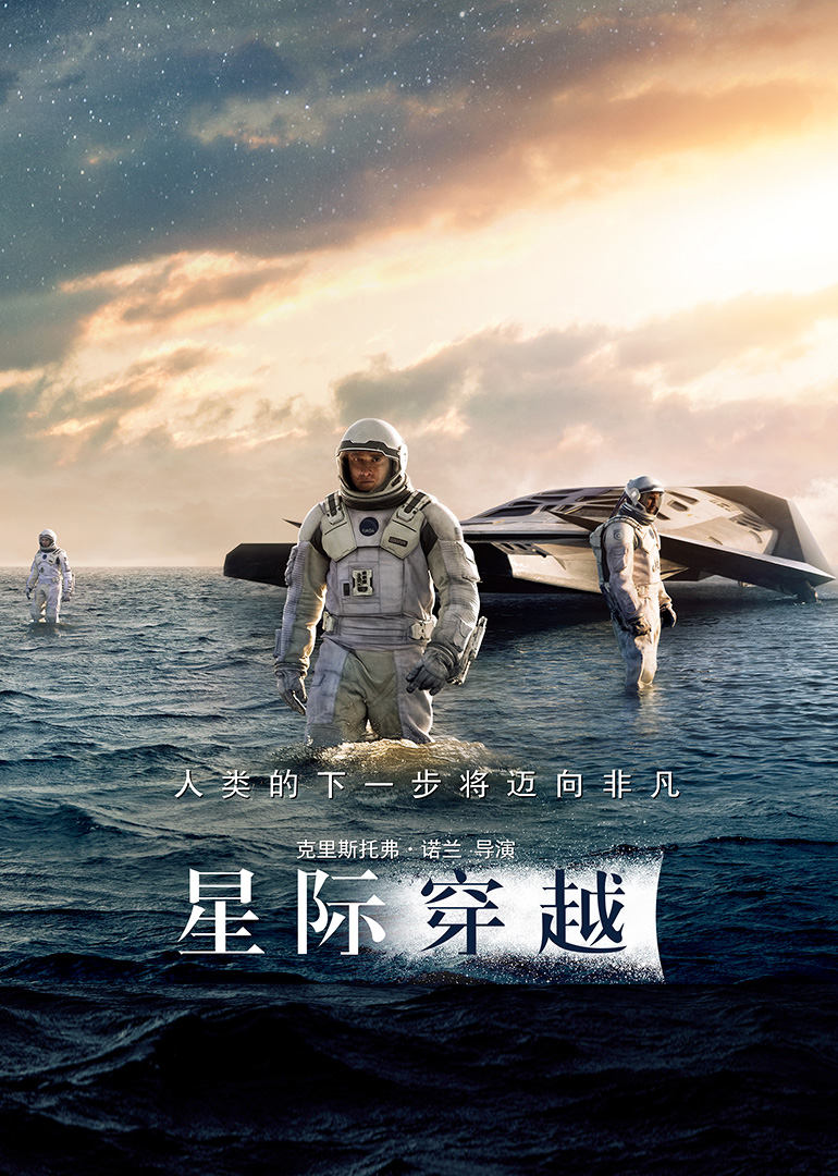 星際穿越(原聲版)(全集)