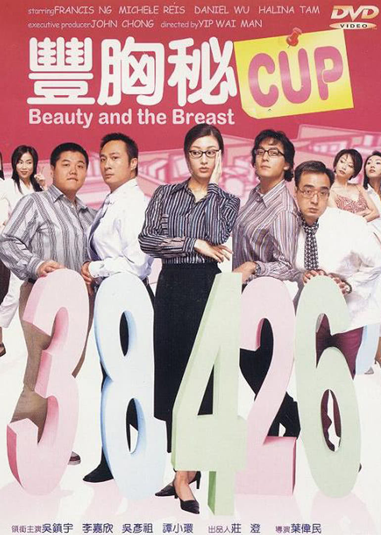 豐胸秘cup(全集)