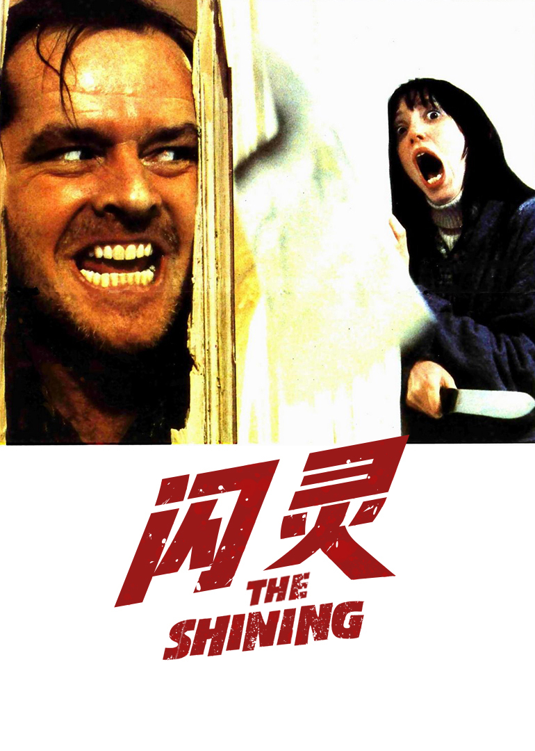 閃靈(全集)