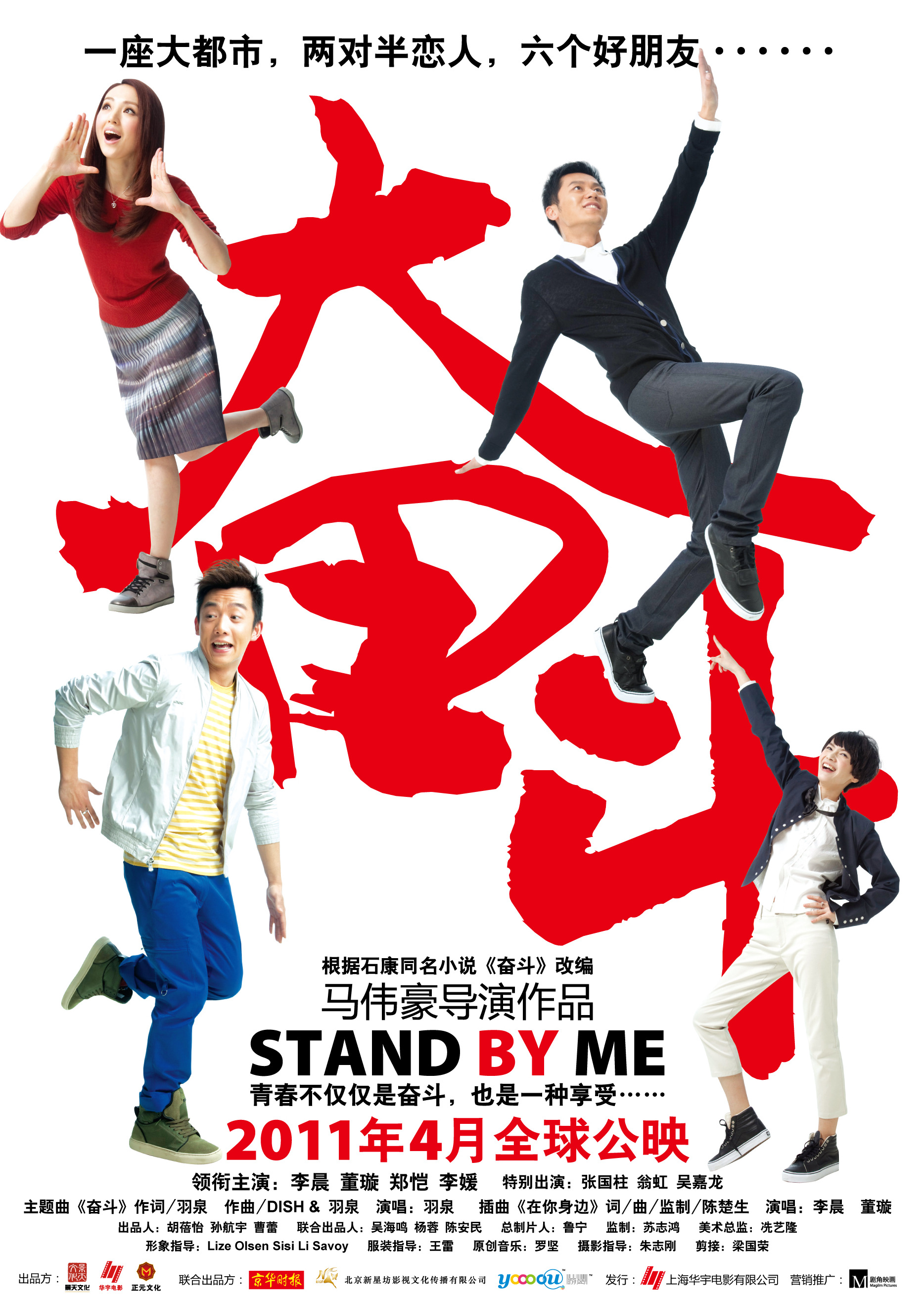 奮斗(全集)