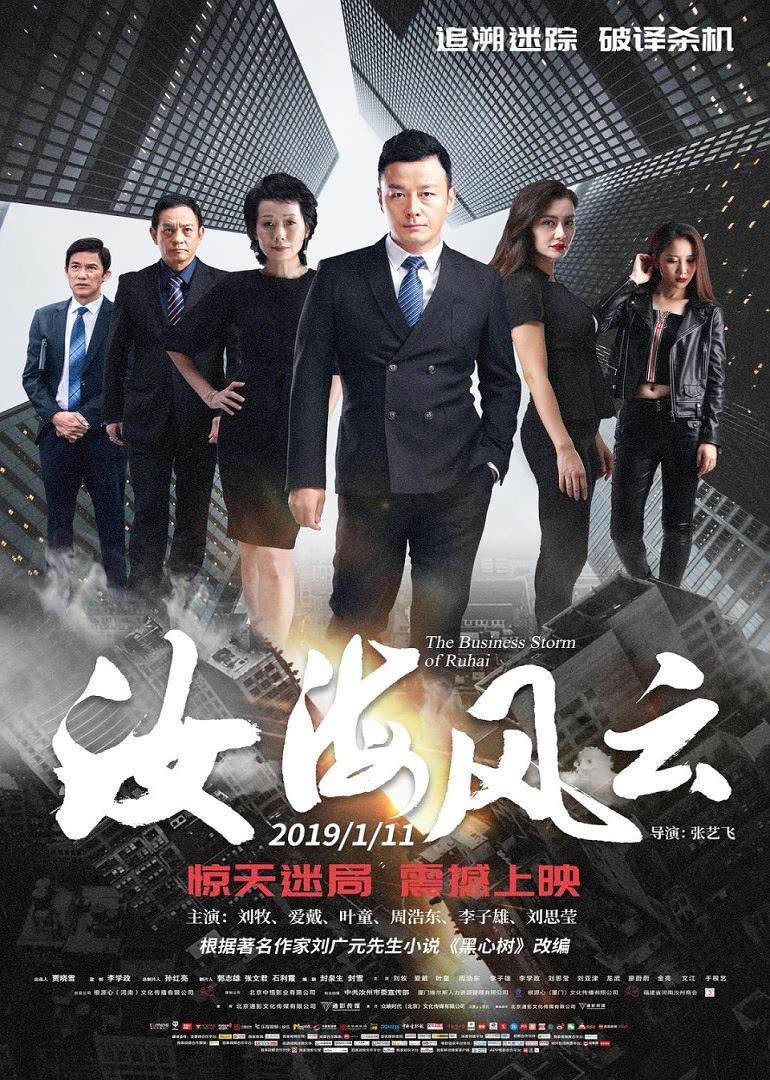 汝海風云(全集)