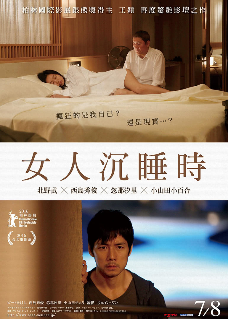 當(dāng)女人沉睡時(全集)