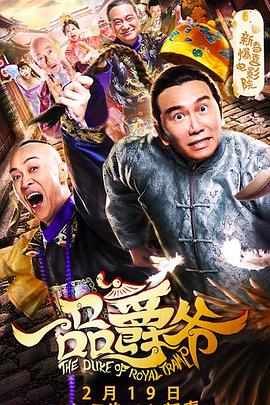一品爵爺(全集)