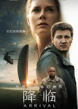 降臨(全集)