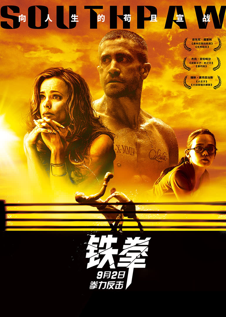 鐵拳(全集)