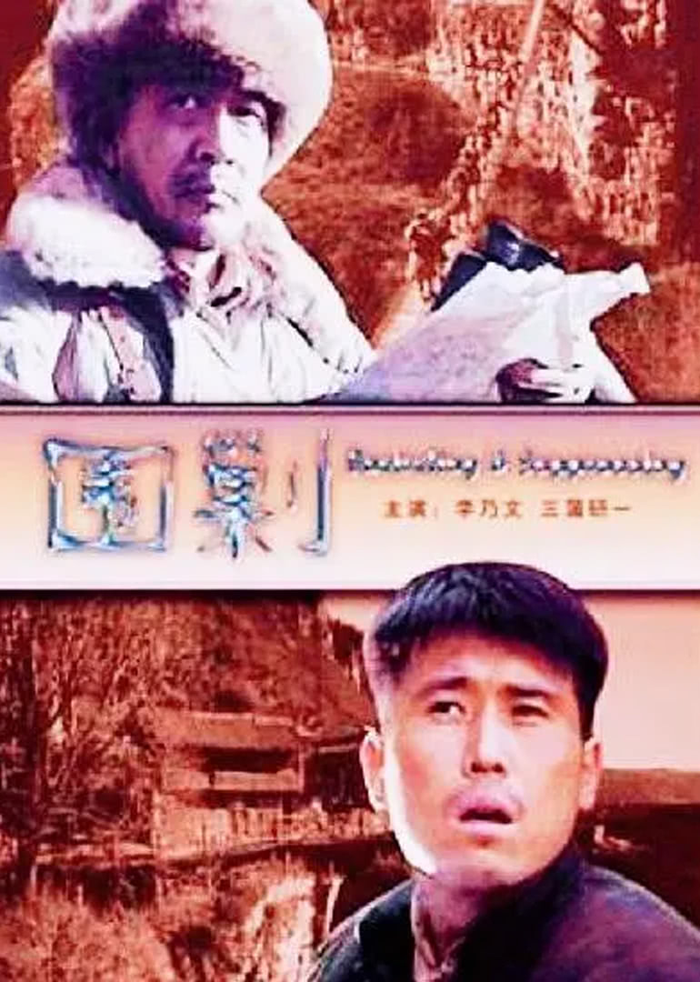 圍剿(全集)