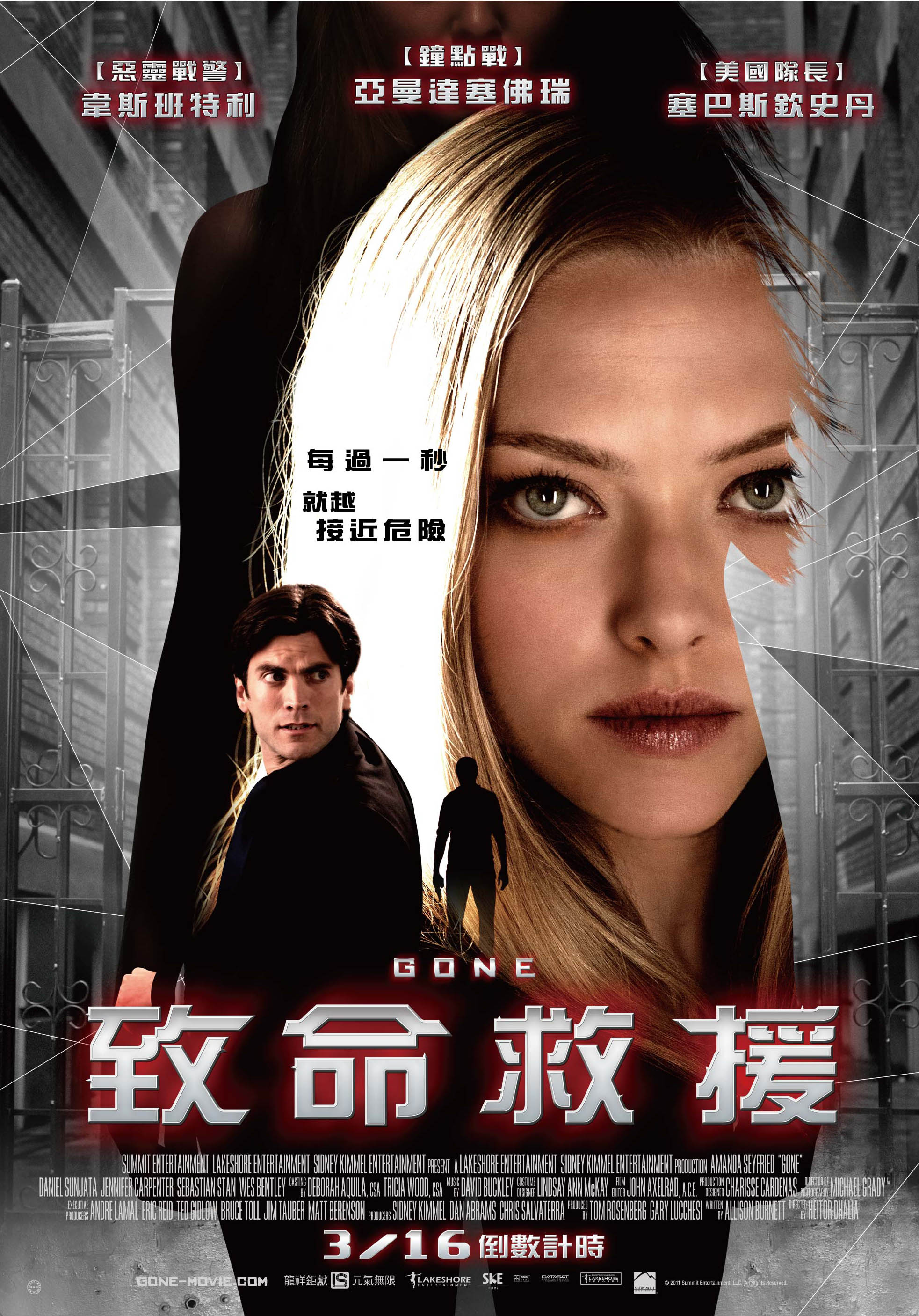 奪命追蹤(全集)
