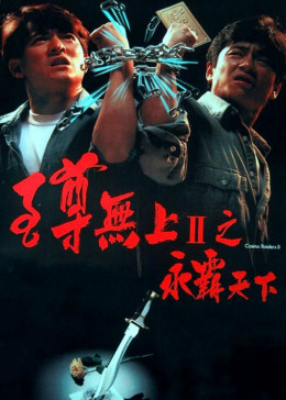至尊無上(全集)