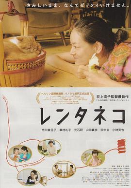 租賃貓(全集)
