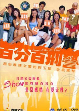 新扎師姐(全集)