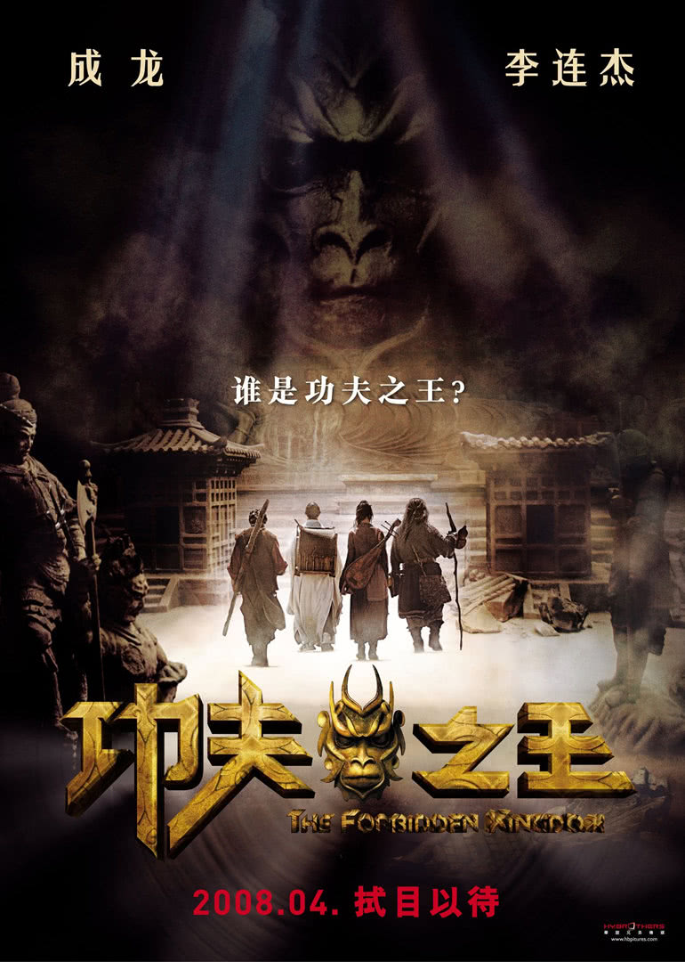 功夫之王(全集)