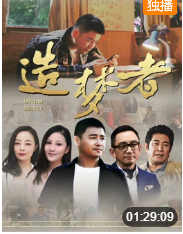 造夢者(全集)