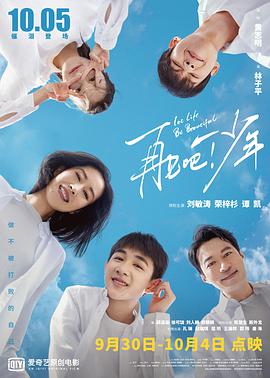 再見(jiàn)吧！少年(全集)