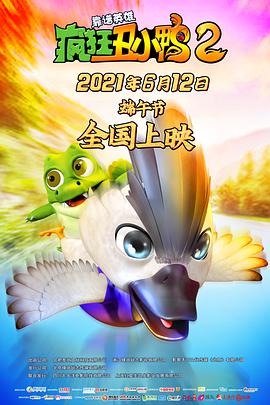 瘋狂丑小鴨(全集)