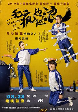 無(wú)瘋也起浪(全集)