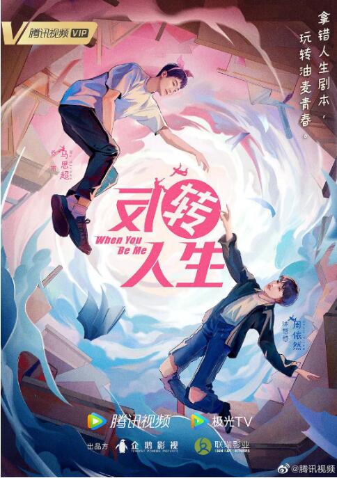 反轉人生(全集)