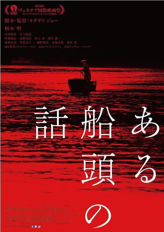 一個(gè)船夫的故事(全集)