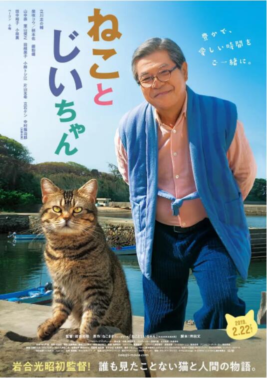 貓與爺爺(全集)