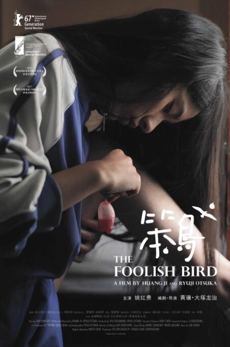 笨鳥(全集)