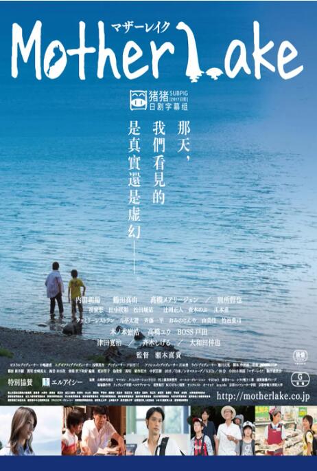 母親湖(全集)