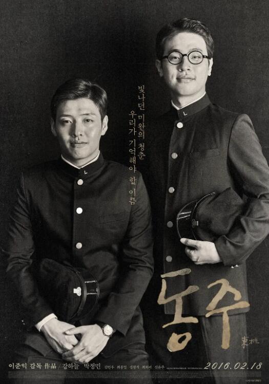 東柱(全集)