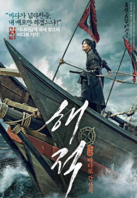 海盜(全集)